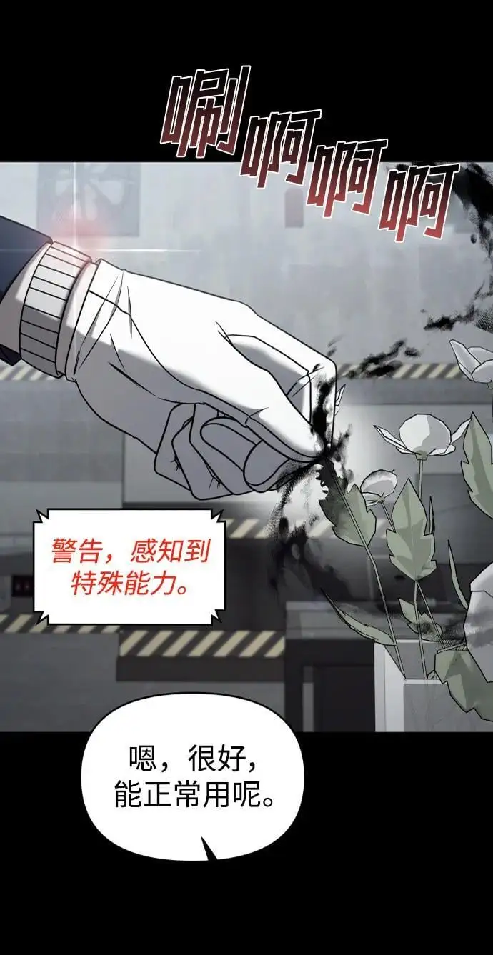 外传2 第91页