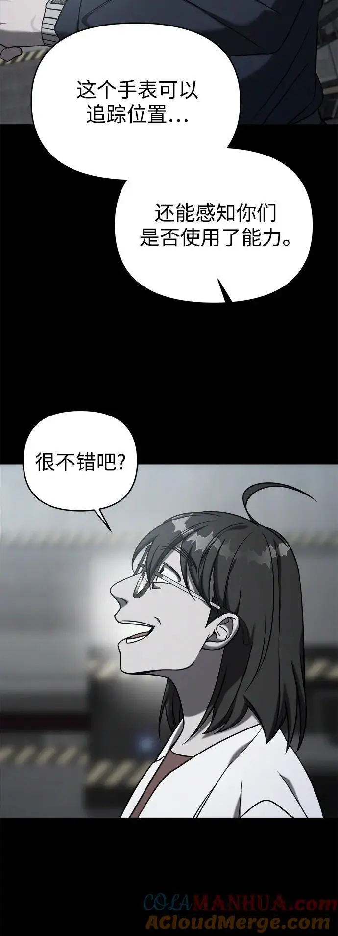 外传2 第93页