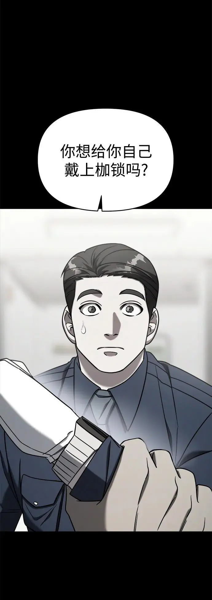 外传2 第100页