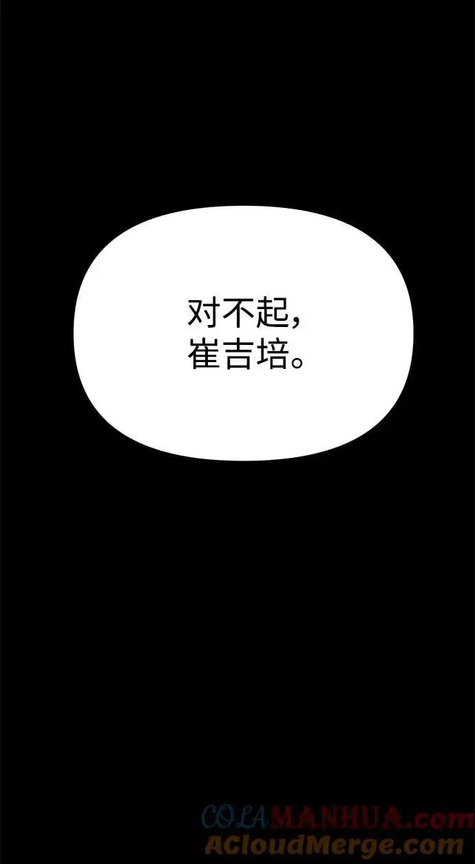 外传2 第101页
