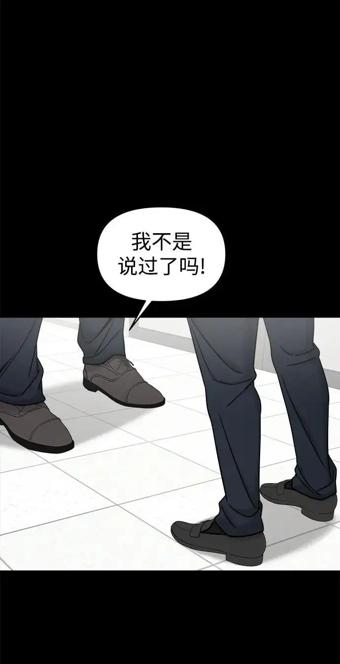 外传3 第2页