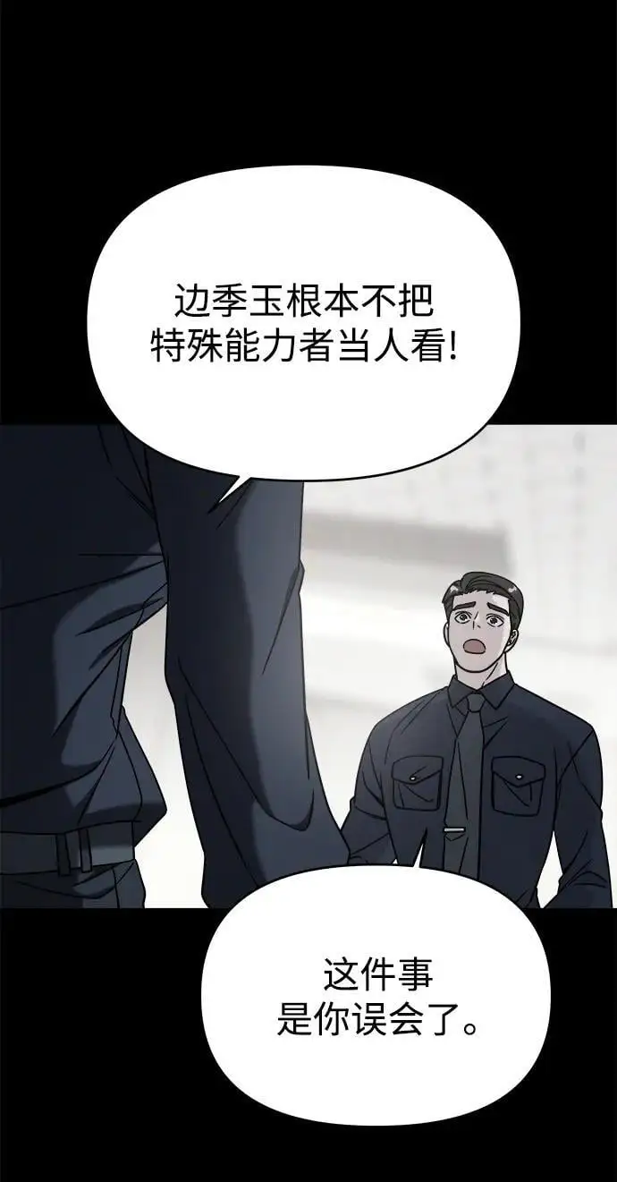 外传3 第3页