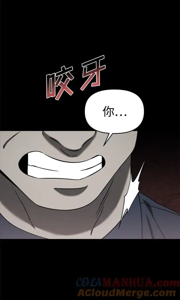 外传3 第5页