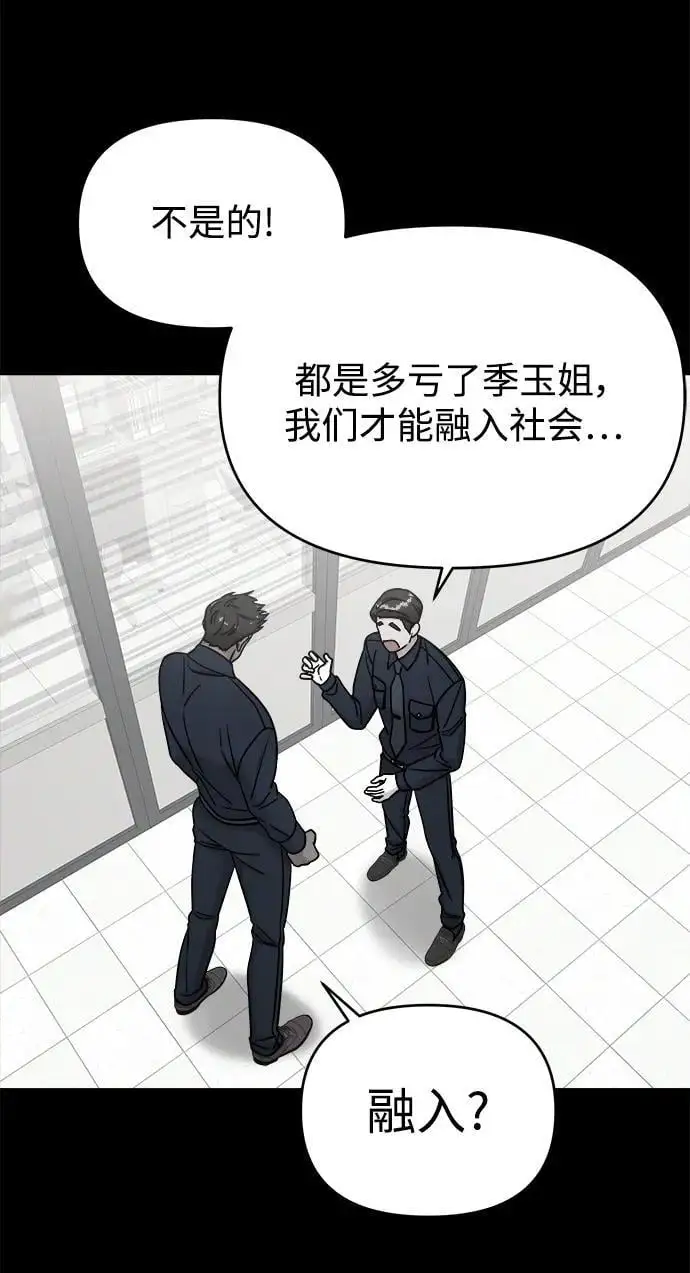 外传3 第8页