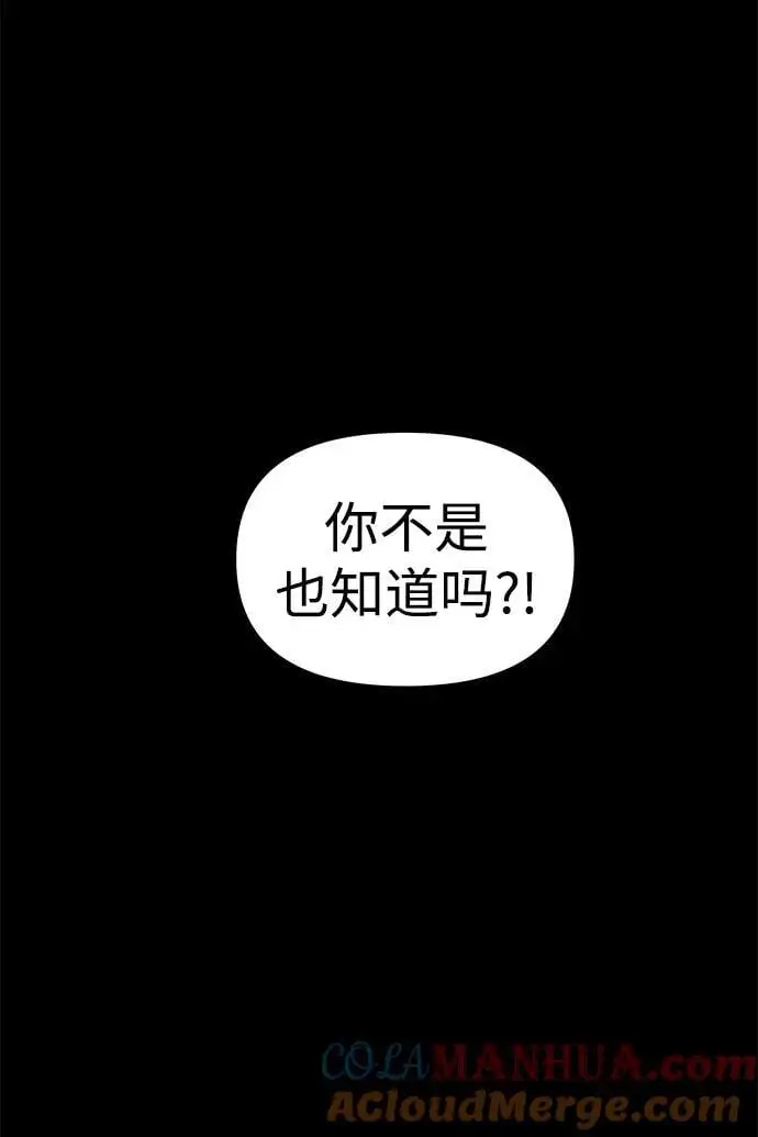 外传3 第9页