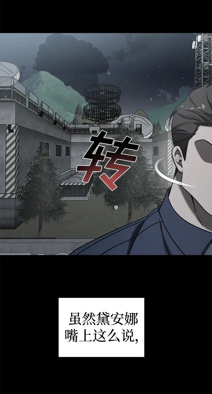 外传3 第22页