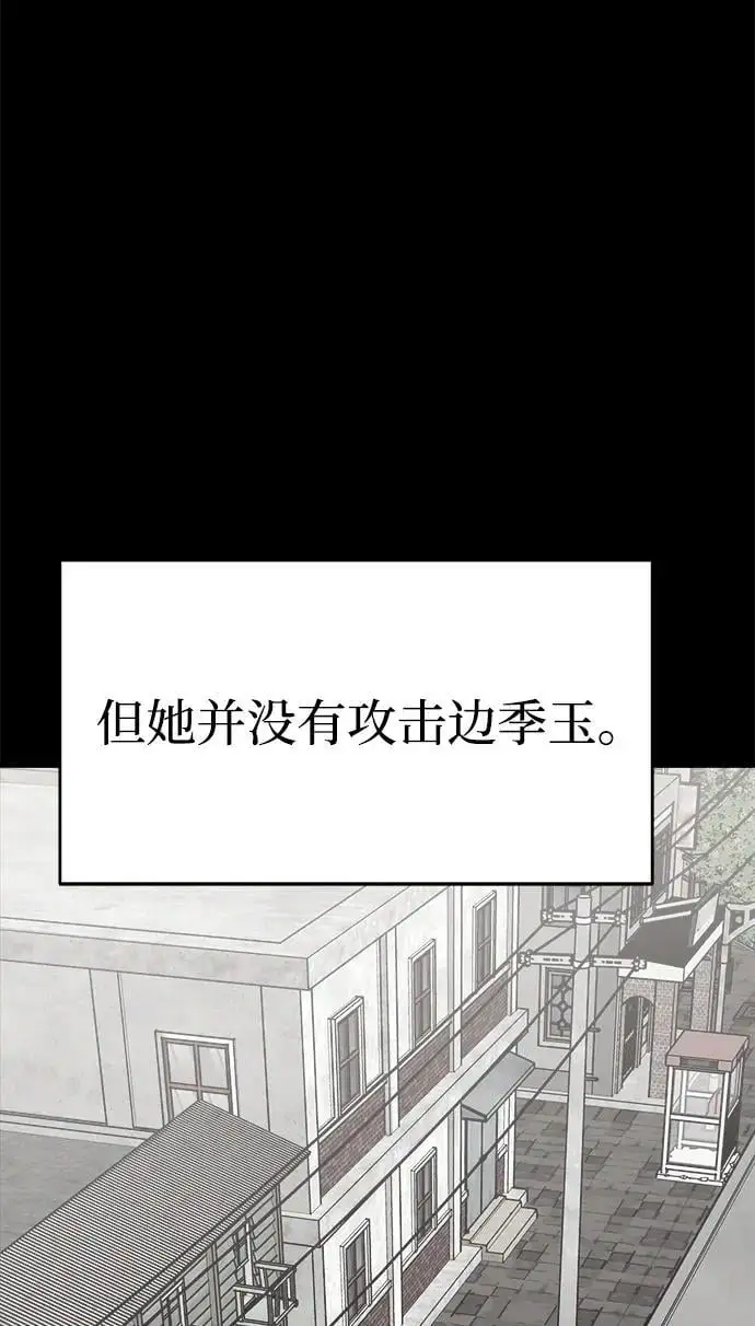 外传3 第23页