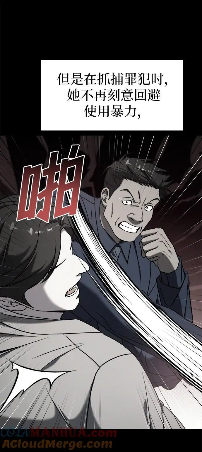 外传3 第25页