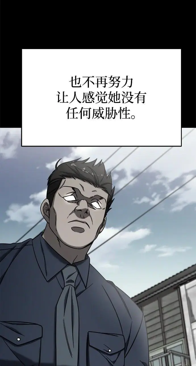 外传3 第27页