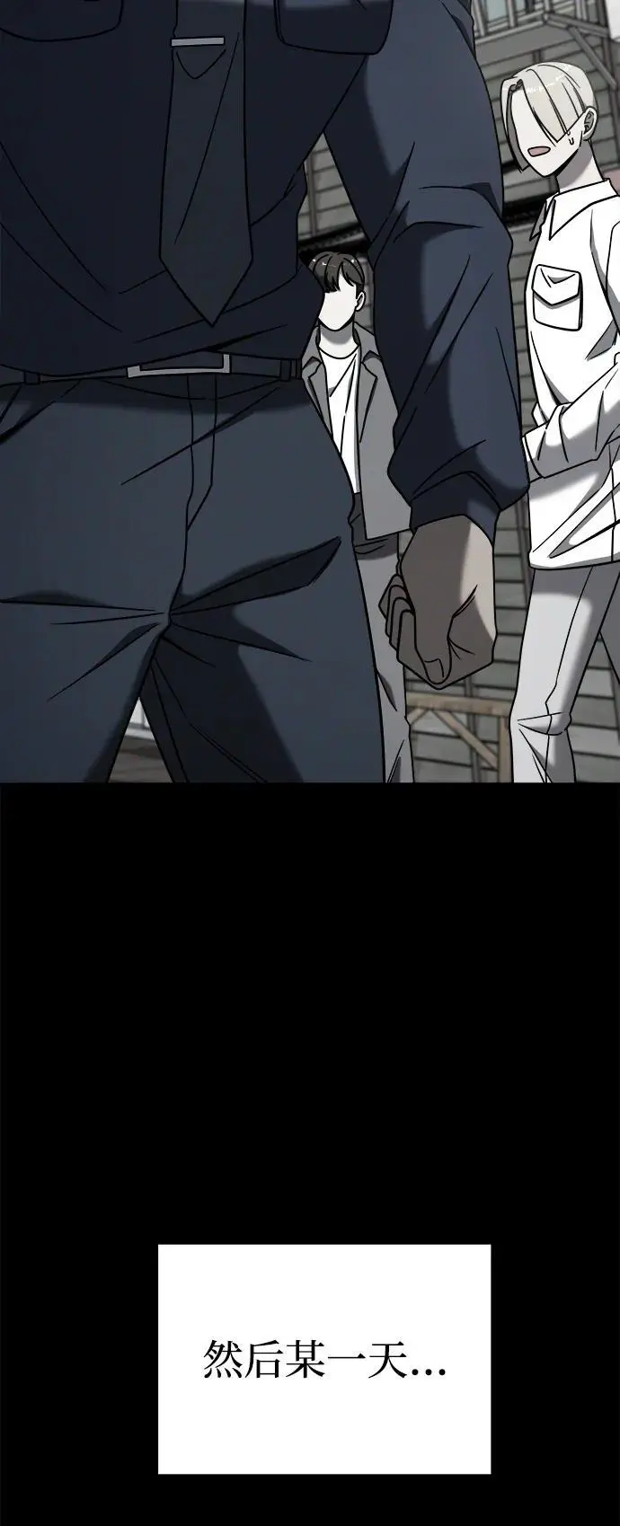 外传3 第28页