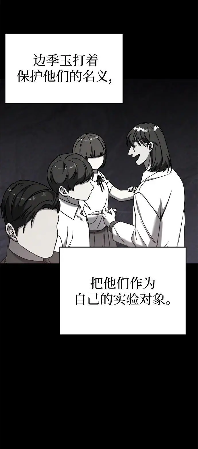 外传3 第31页