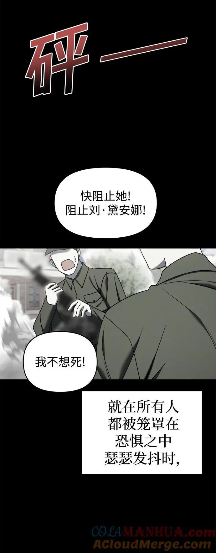 外传3 第41页