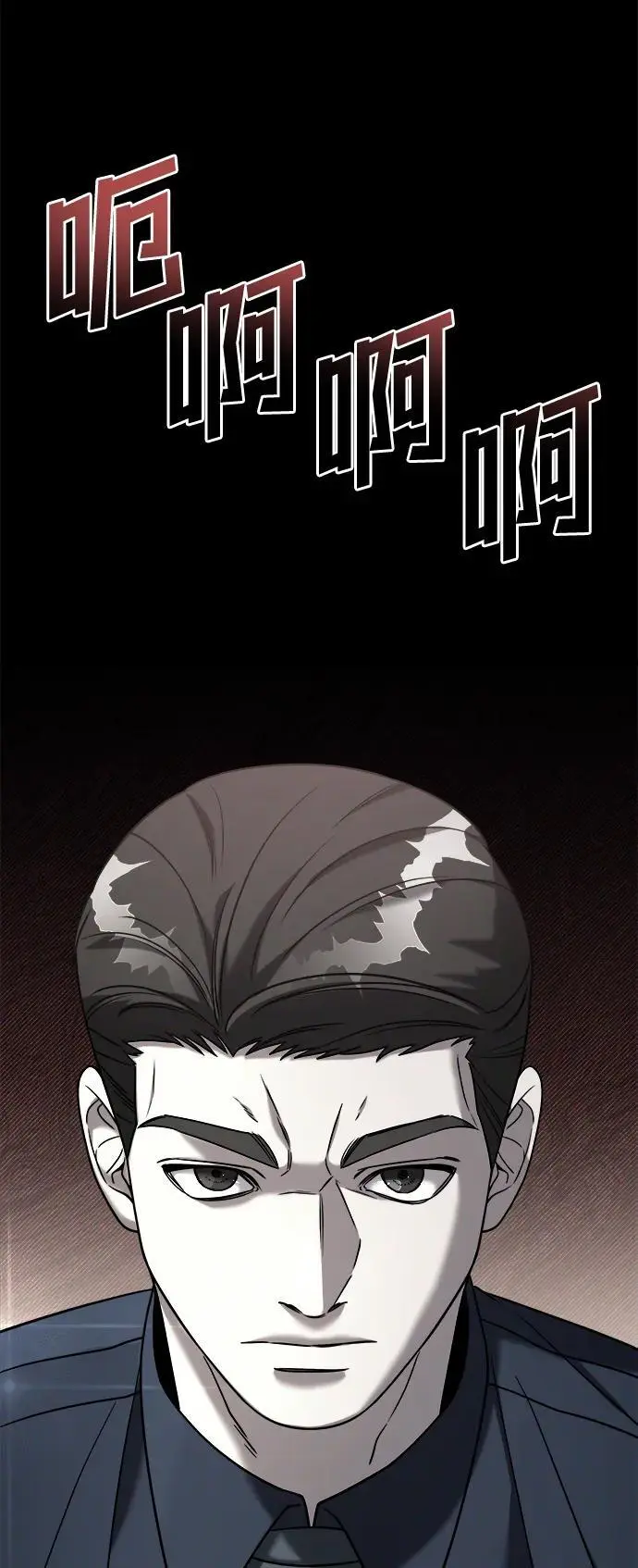 外传3 第42页
