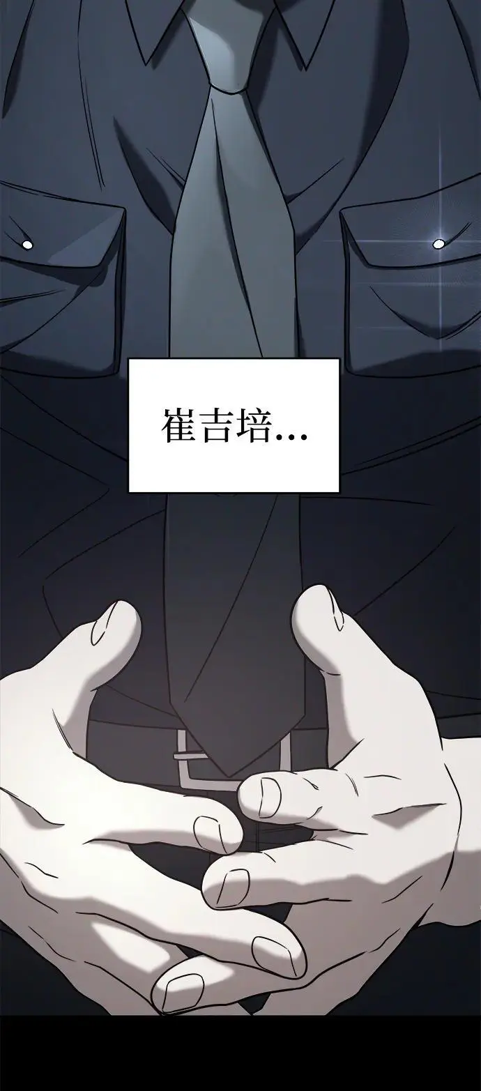 外传3 第43页