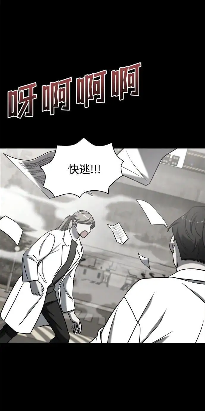 外传3 第47页