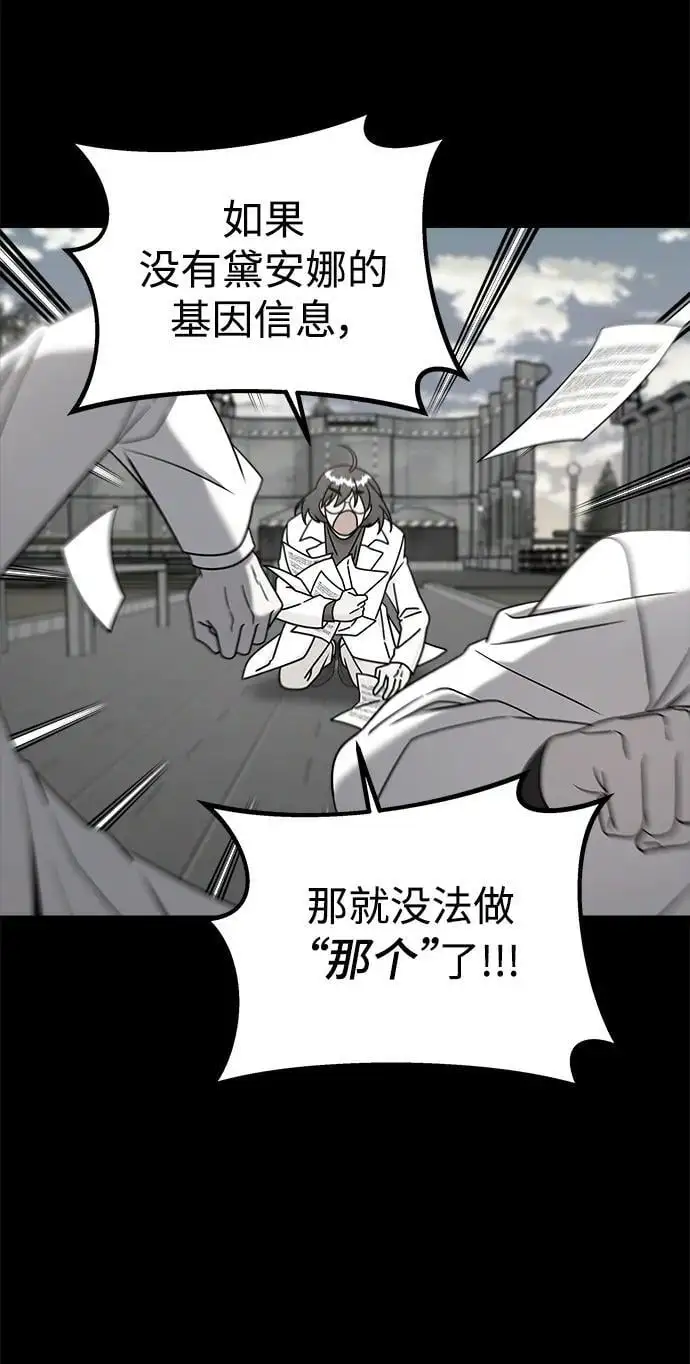 外传3 第50页