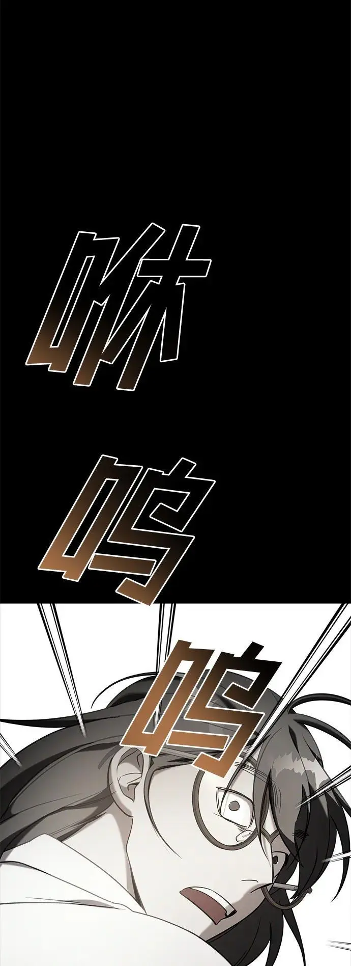 外传3 第52页