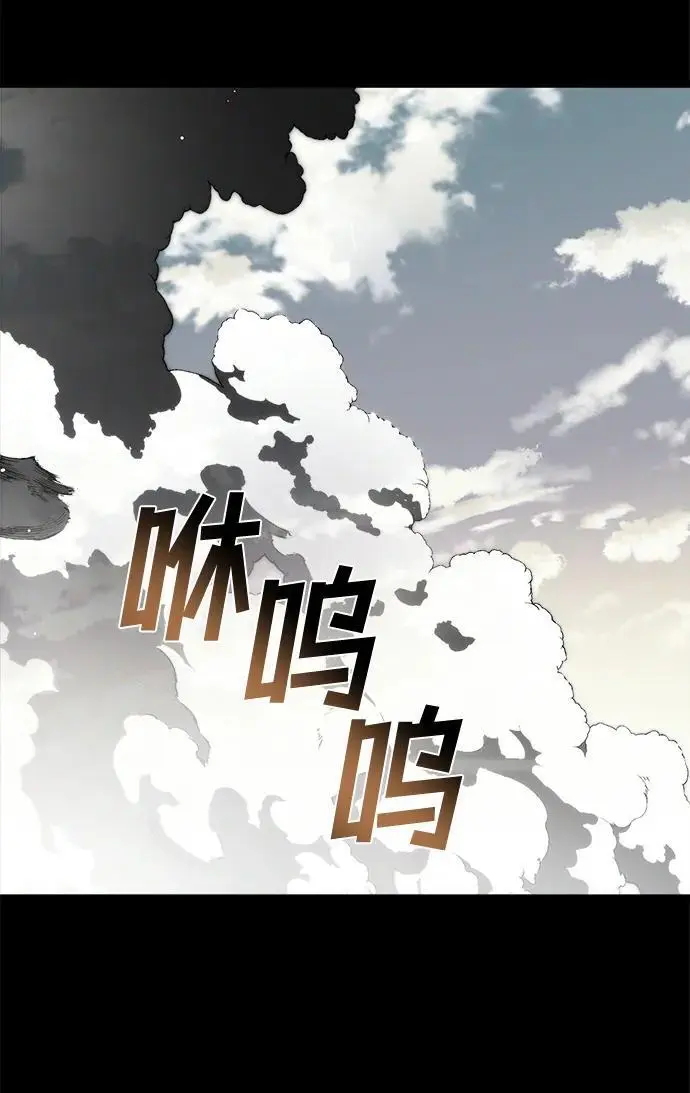 外传3 第59页