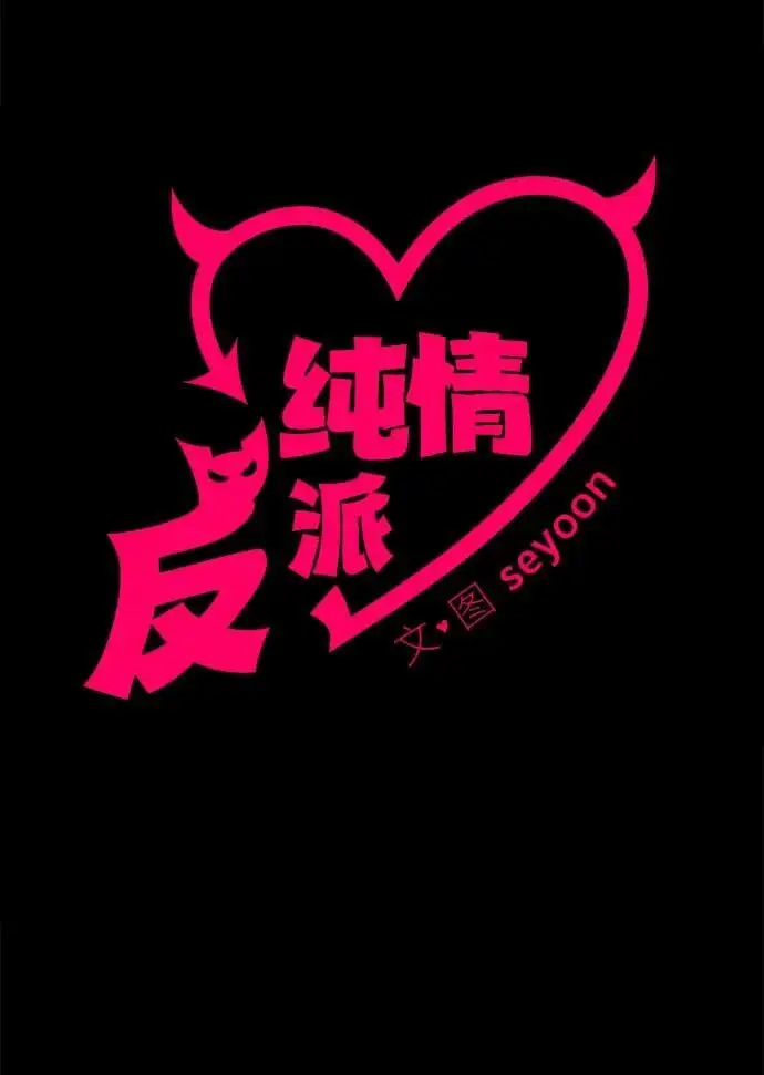 外传3 第74页