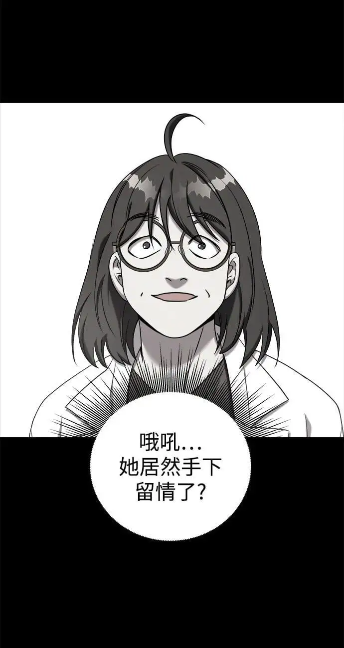 外传3 第79页