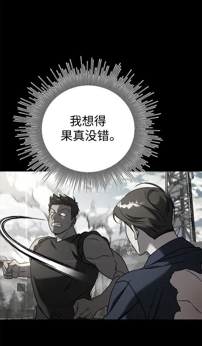 外传3 第80页