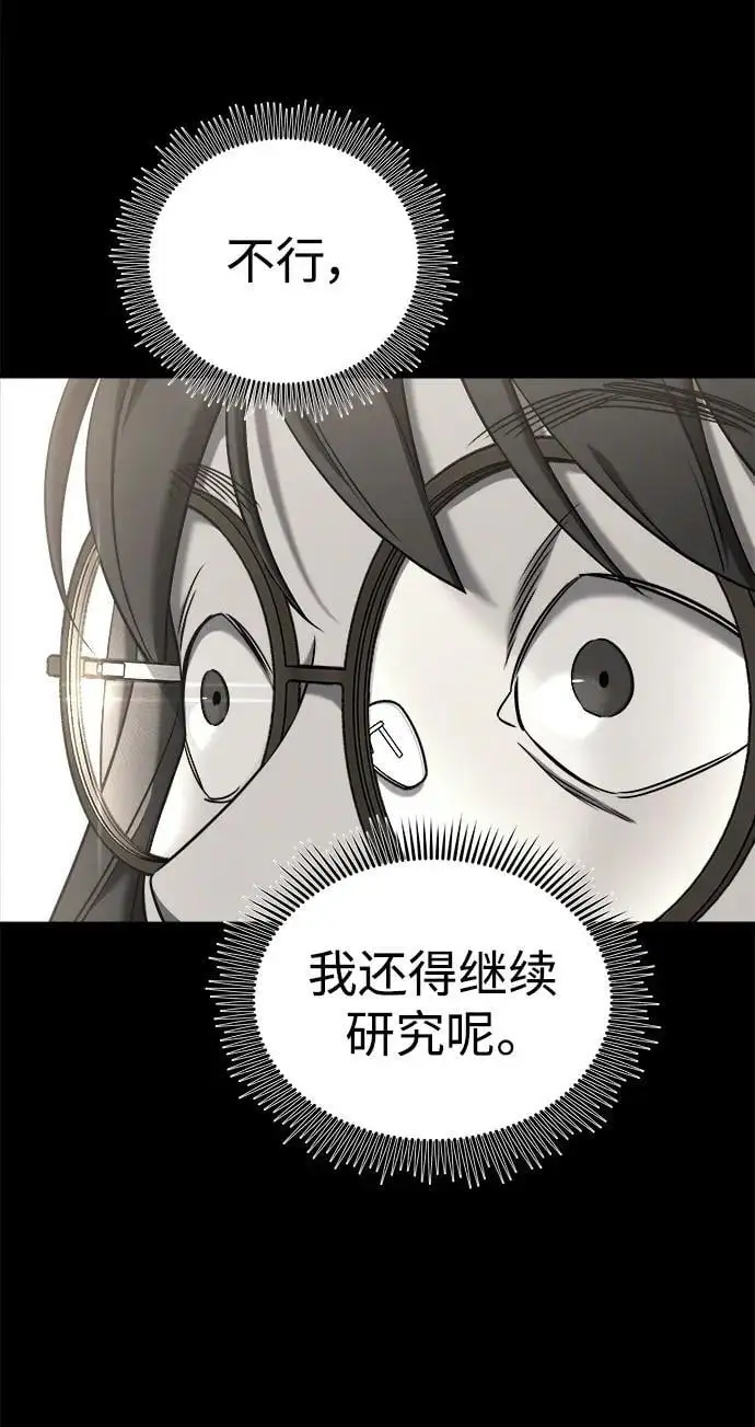 外传3 第83页