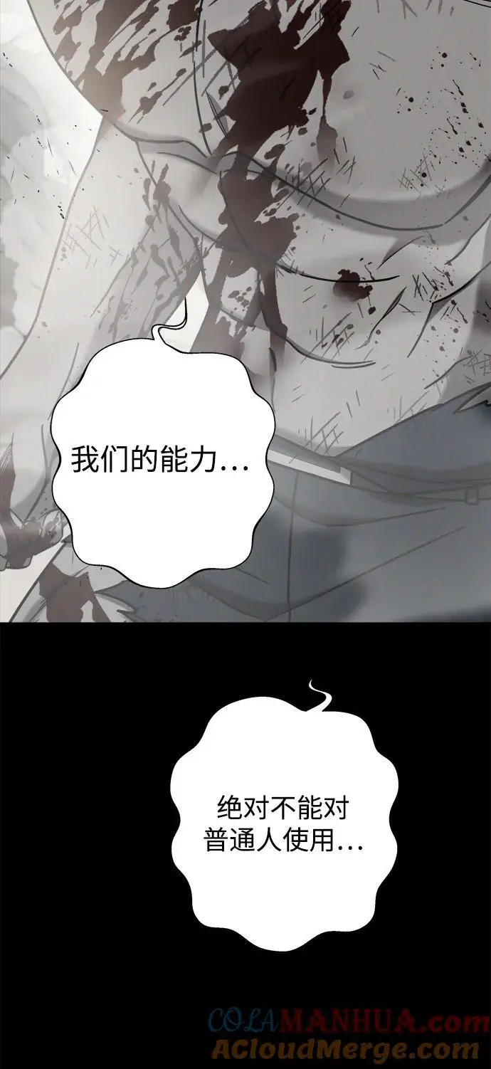 外传3 第97页