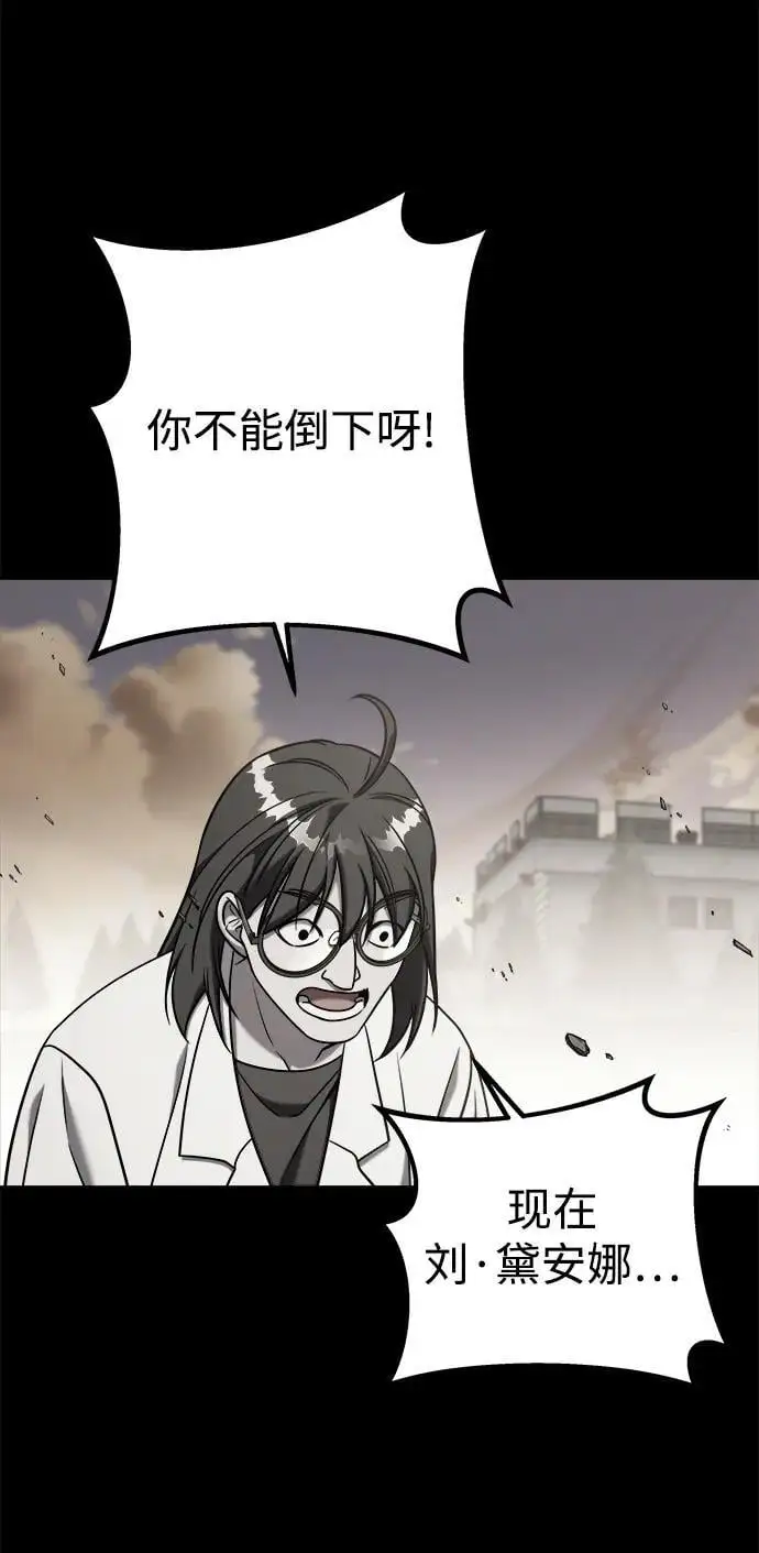 外传3 第102页
