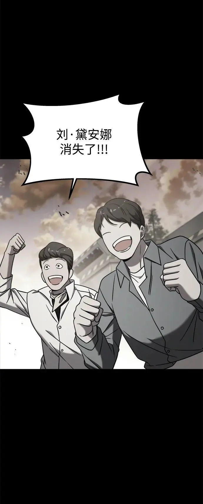 外传3 第108页
