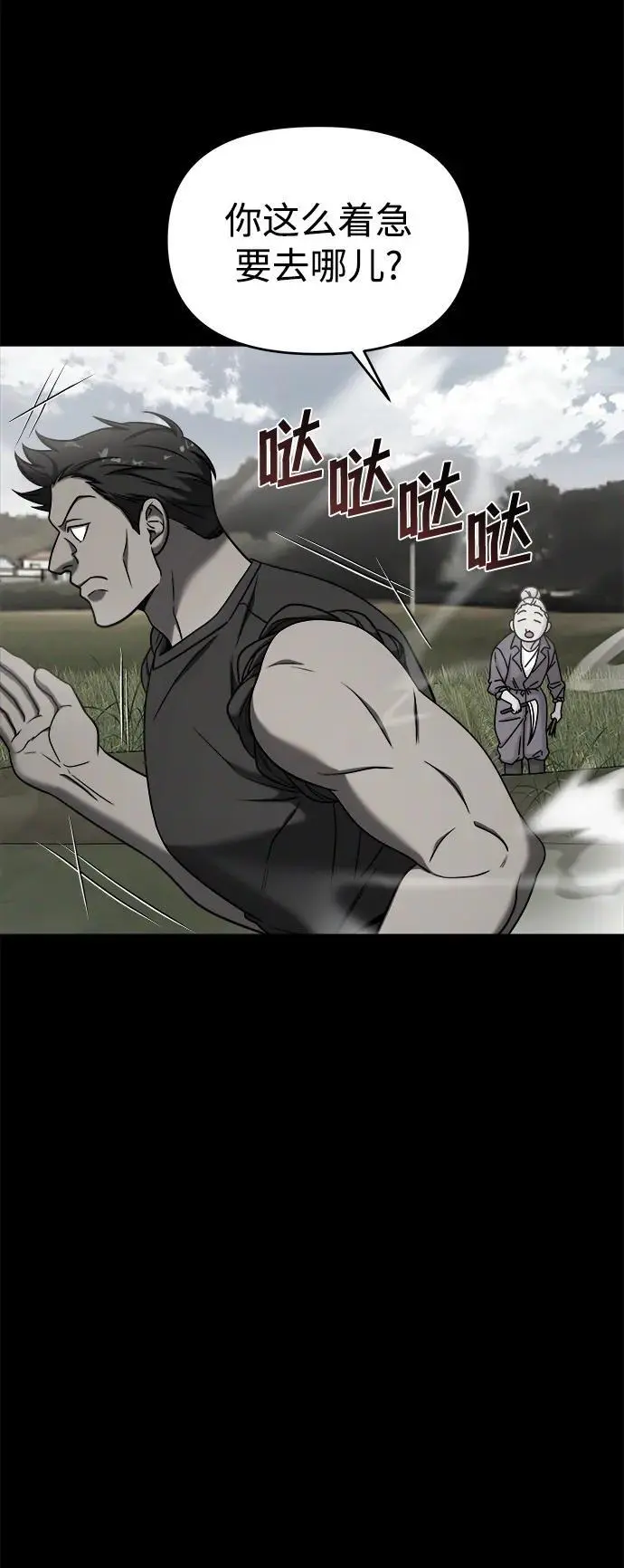 外传3 第114页