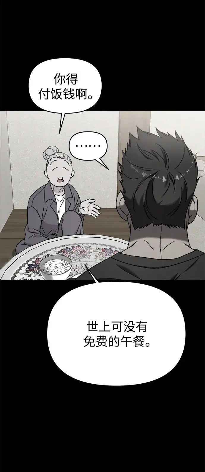 外传3 第116页