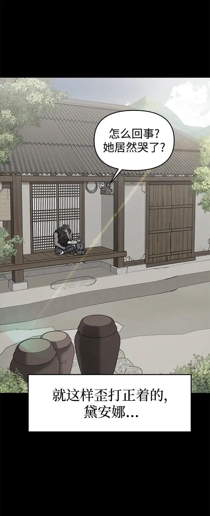 外传3 第119页