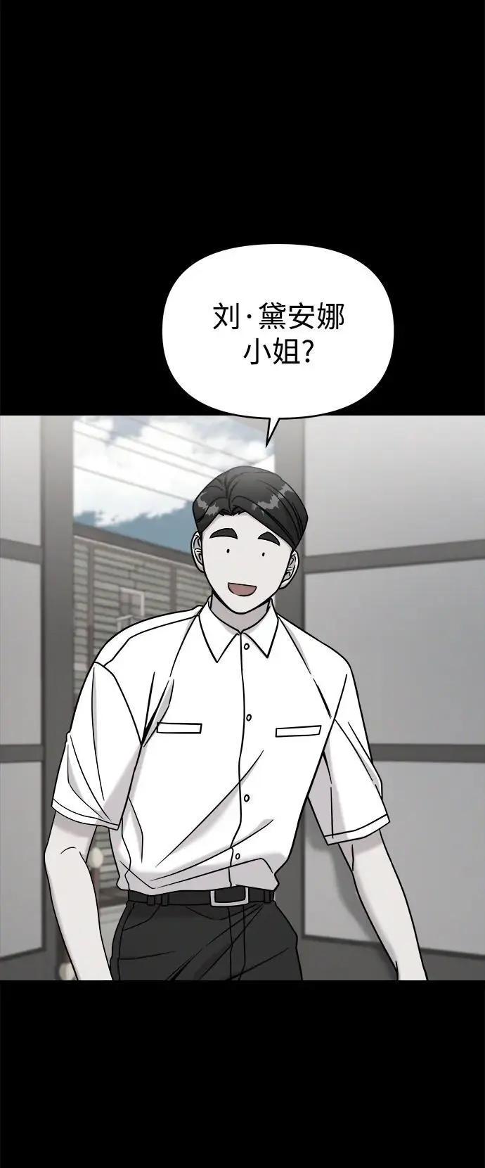 外传4 第7页