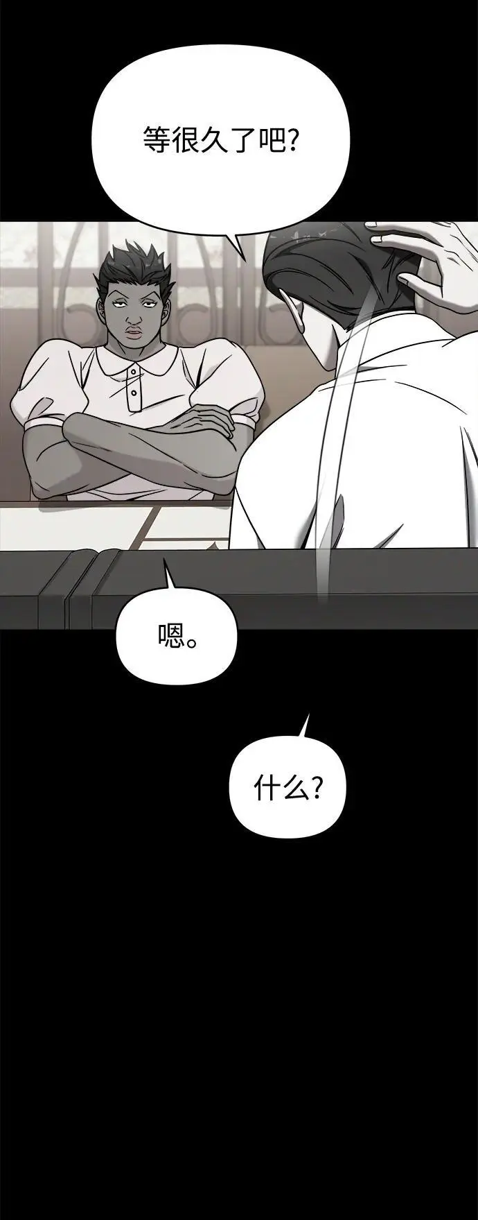 外传4 第8页