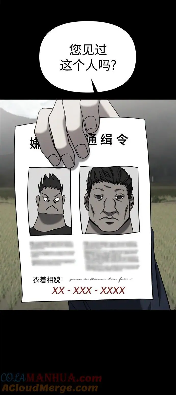 外传4 第13页