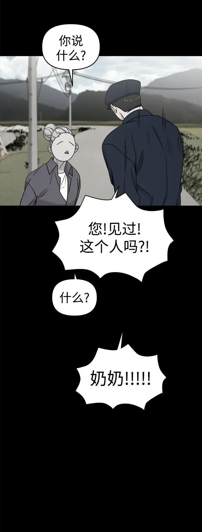 外传4 第14页
