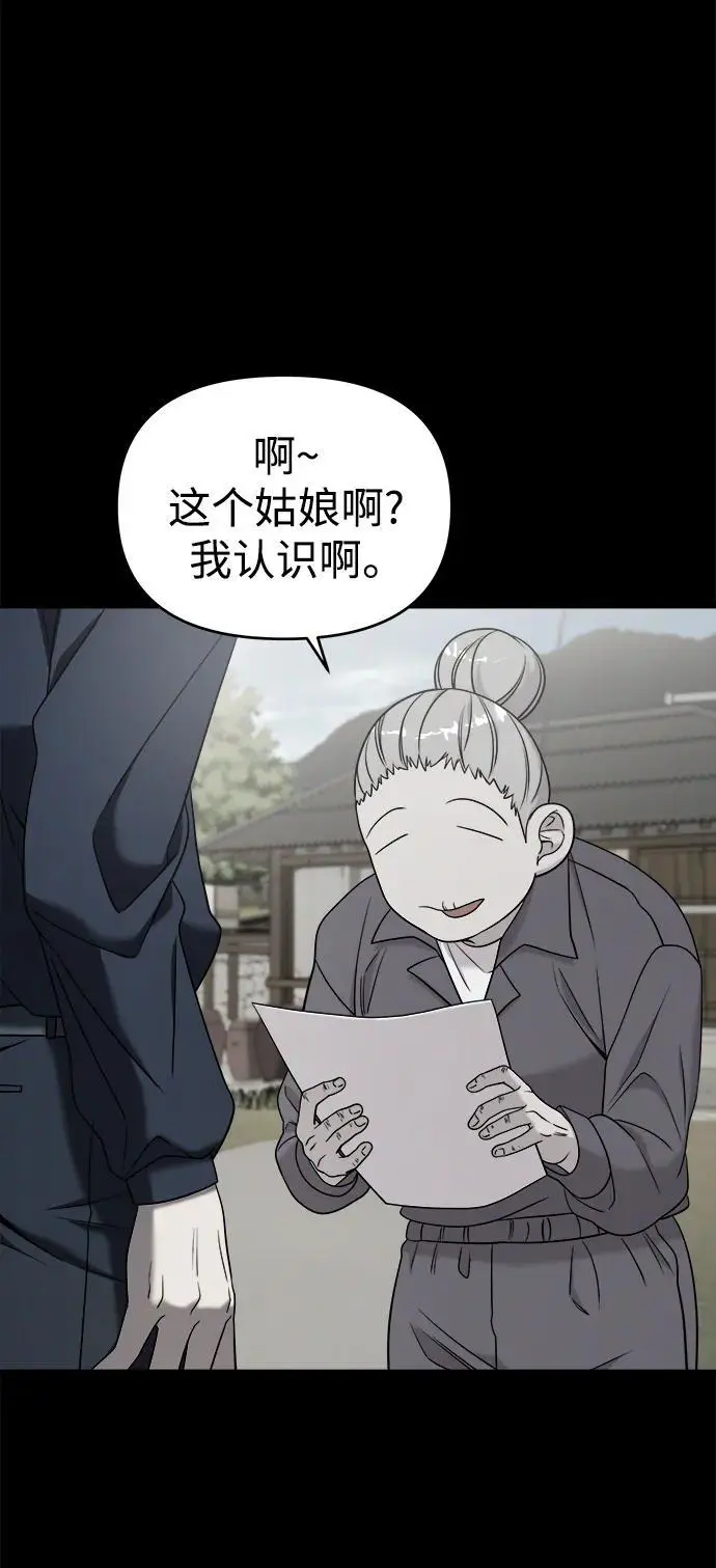 外传4 第15页