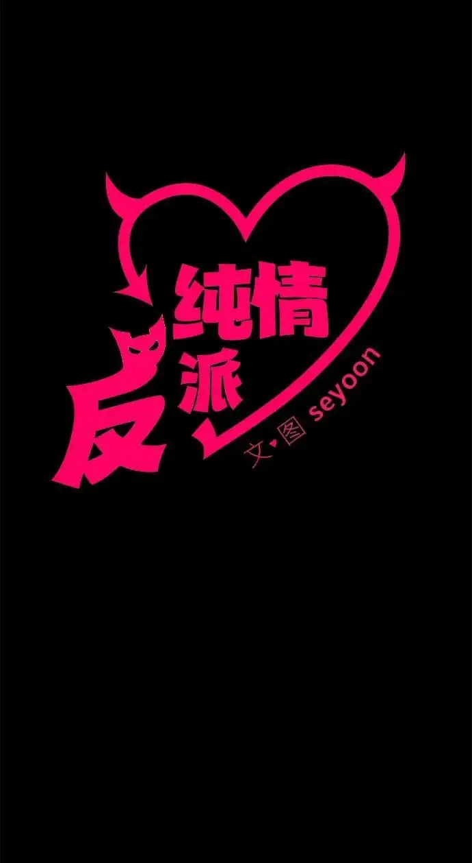 外传4 第18页