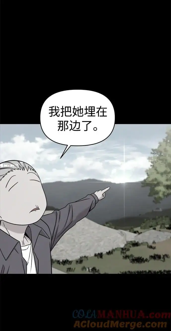 外传4 第21页