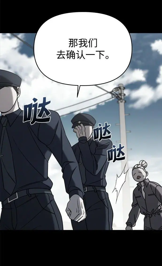 外传4 第23页