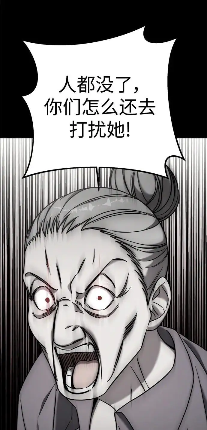 外传4 第24页