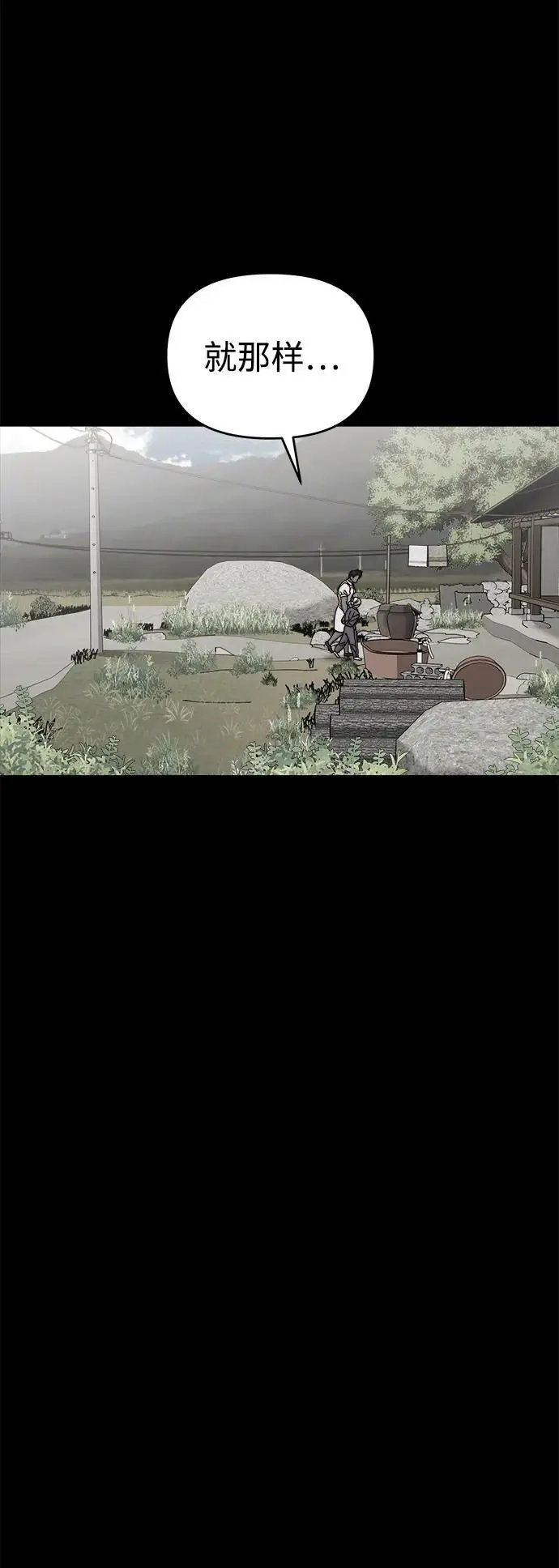 外传4 第32页