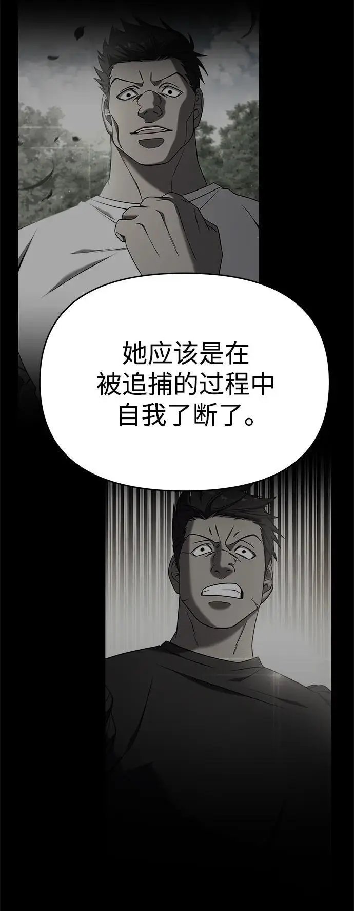 外传4 第36页