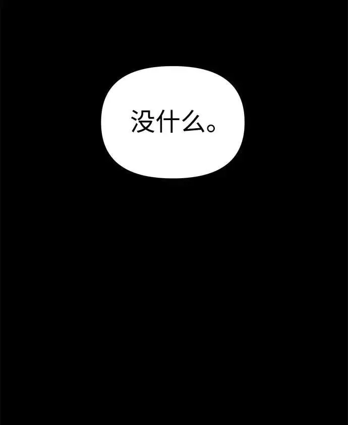 外传4 第40页