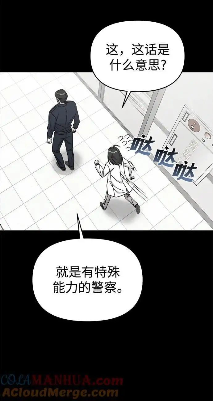 外传4 第45页