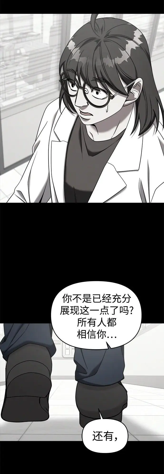 外传4 第47页