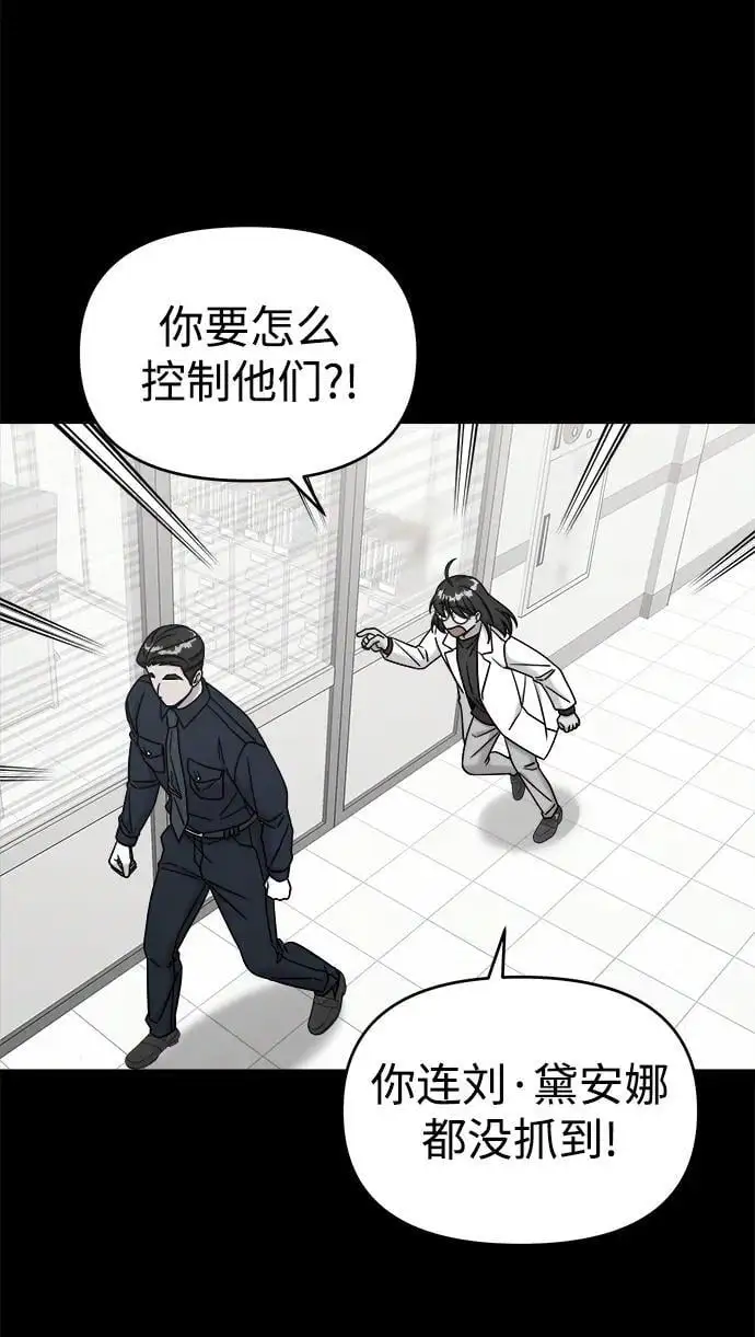 外传4 第50页