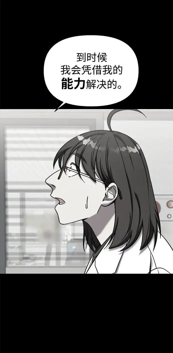 外传4 第51页