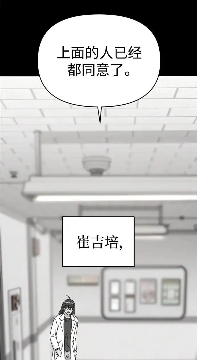 外传4 第52页