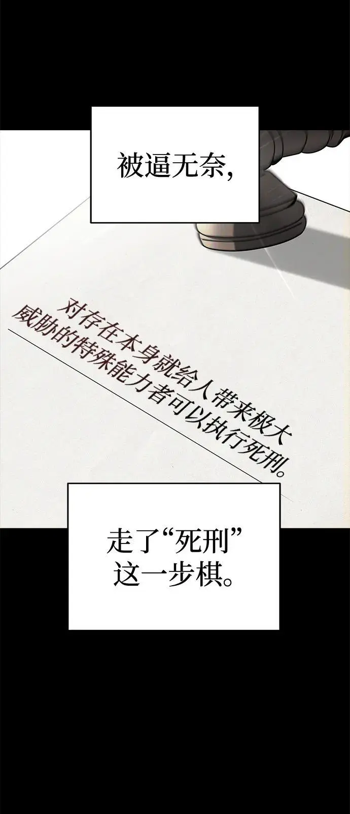 外传4 第54页